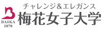 学校法人 梅花学園