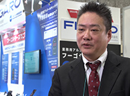 フィガロ技研（株）ALC販売促進部　部長　四方行洋さん