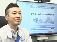 フィガロ技研（株）総務部　総務課長　則松篤志さん