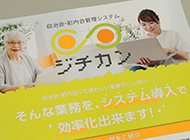 自ら町内会の会長となって課題を発見