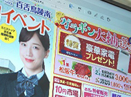 認知度と親しみを持ってもらうためのイベントも