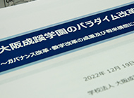 すべての教職員と面談を行い　改革を敢行