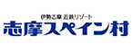 志摩スペイン村ロゴ