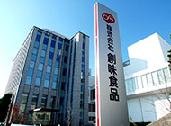 京都に本社を置く「株式会社創味食品」