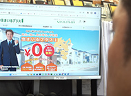 仲介手数料無料が常識となる日を目指して