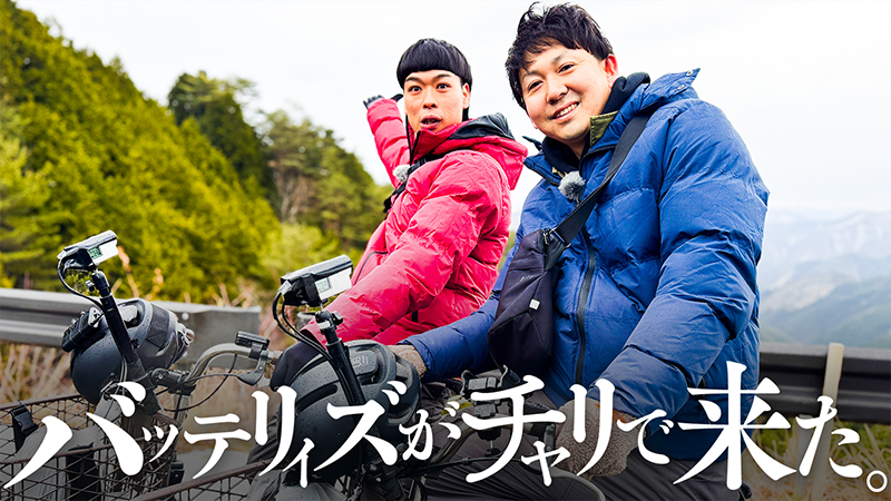 イメージ写真