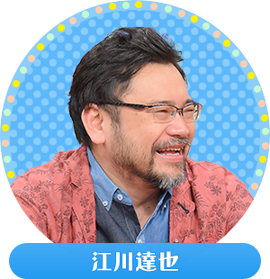 江川達也