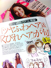 MISS ３月号
