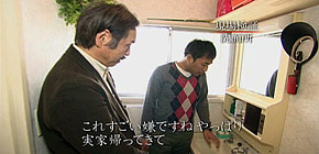 画像： 現場検証
