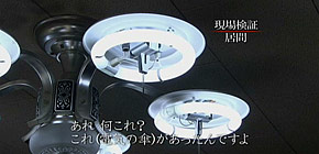 画像： 現場検証