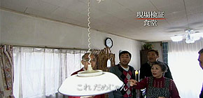 画像： 現場検証