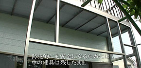 画像： 現場検証