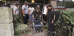 画像：つかみどころのない家