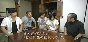 画像：つかみどころのない家