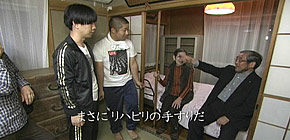 画像：つかみどころのない家