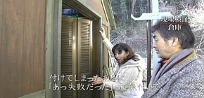 画像：ギックリ腰になる庭