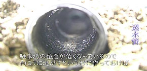 画像：泥まみれの保育園