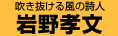 大西憲司