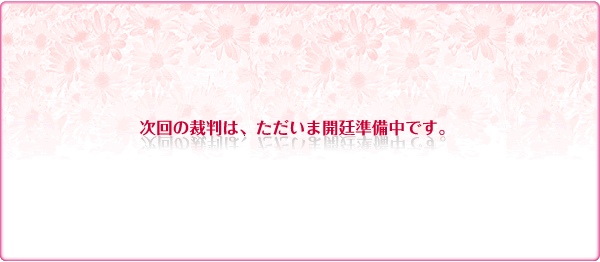 告知