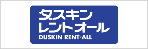 ダスキンレントオール