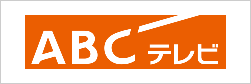 朝日放送テレビ