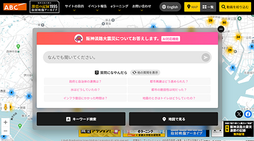 最新！AIレコメンド機能体験