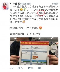 小林
