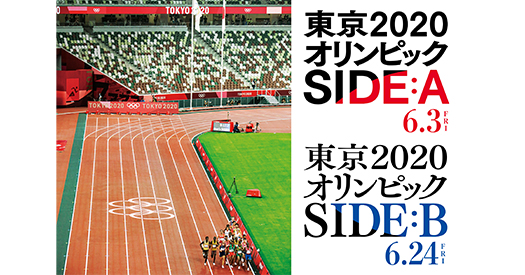 抽選に当選!!!】東京2020オリンピック競技大会記念