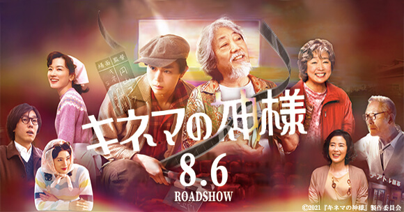 映画 試写会 朝日放送テレビ