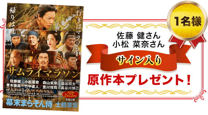 エビシーマラソン Twitterプレゼントキャンペーン｜ABC朝日放送