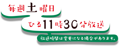 本日はダイアンなり 朝日放送テレビ 本日はダイアンなり 朝日放送テレビ