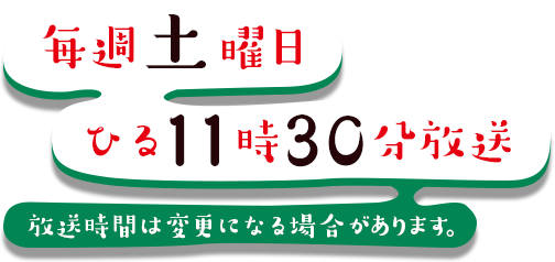 本日はダイアンなり 朝日放送テレビ 本日はダイアンなり 朝日放送テレビ