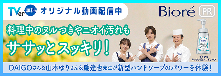 DAIGOも台所 おいしいおせち