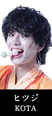 ヒツジ KOTA