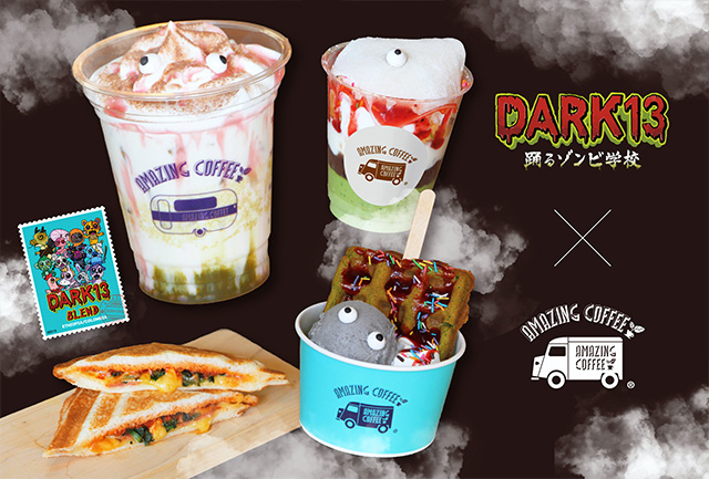 DARK13×AMAZING COFFEE スペシャルコラボ