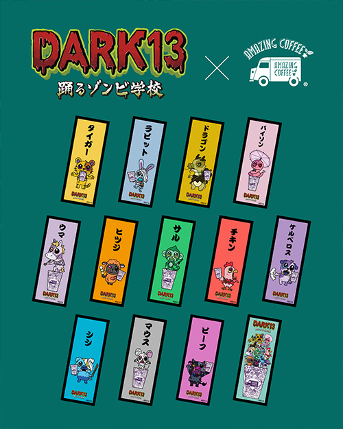 DARK13×AMAZING COFFEE スペシャルデザインお札型カード
