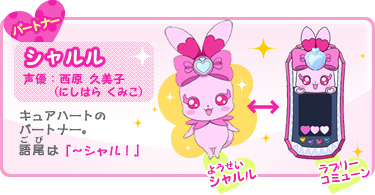 朝日放送テレビ ドキドキ プリキュア キャラクター プリキュア