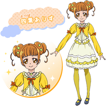 四葉 ありす