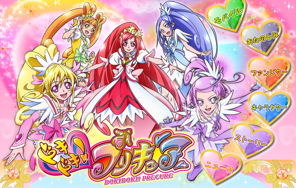 朝日放送テレビ ドキドキ プリキュア