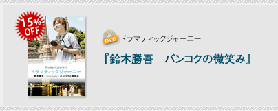 �w��؏���@�o���R�N�̔��΂݁x