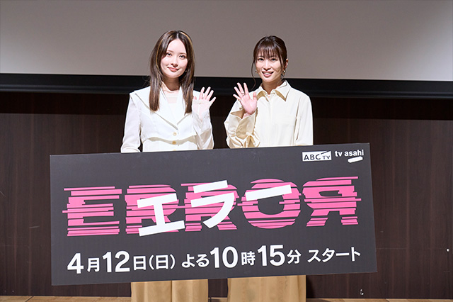 ドラマ『エラー』