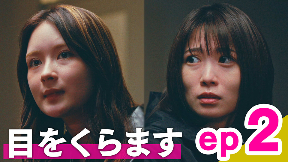 ドラマ『エラー』