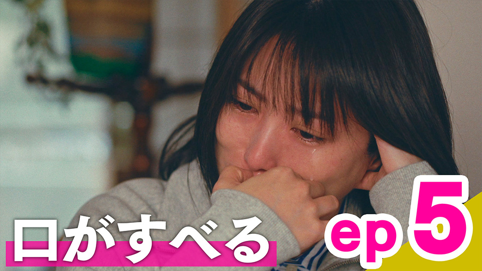 ドラマ『エラー』