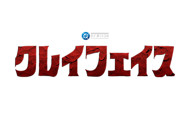クレイフェイス