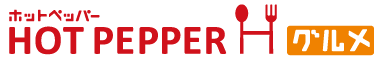 �z�b�g�y�b�p�[ �O����