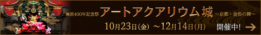 Ԕh400NLO A[gANAE `sE̕` 1023ij`1214ij JÒI
