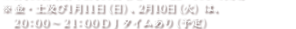  Eyy111ijA210i΁j́A20F00`21F00 DJ^Ci\j