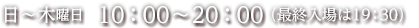 `ؗj@10:00`20:00 iŏI19:30j