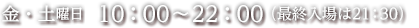`yj@10:00`22:00 iŏI21:30j