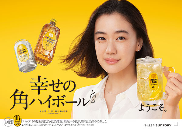 Bar kiiro in 大阪駅 時空の広場 supported by 幸せの角ハイボール